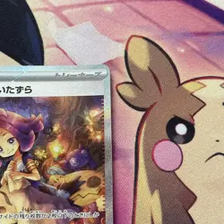 Pokemon Card | Acerola's Mischief 090/063 SAR Mega Symphonia M1S Japanese - Image 4