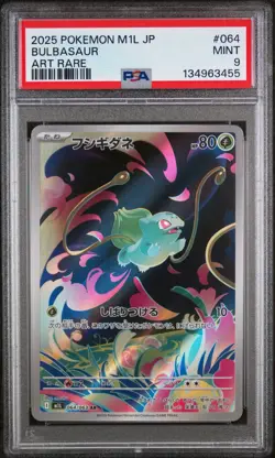PSA 9💎 - Bulbasaur #64 (Pokemon Japanese Mega Brave) - Image 1