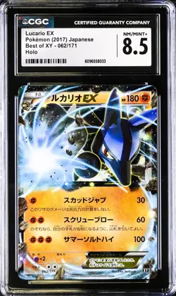 Lucario EX 062/171 Pokemon The Best of Xy Japanese CGC 8.5 - Image 1
