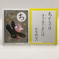 Bewear Pokemon Karuta Japan Sun & Moon Nintendo TCG Japanese Anime F/S - Image 1