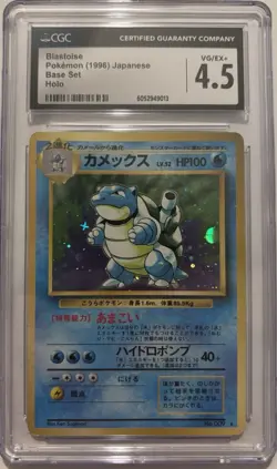 Blastoise #009 Japanese 1996 Base Set Rare Holo TCG Pokemon Vtg - CGC 4.5 - Image 1