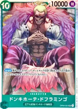 Donquixote Doflamingo OP04-031 (Super Rare) Kingdoms of Intrigue ONE PIECE Card - Image 1