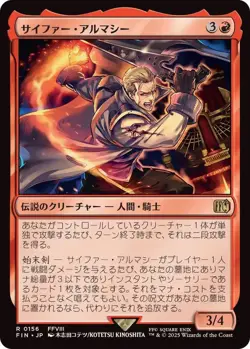 MTG 0156 Seifer Almasy Foil FINAL FANTASY - Image 1