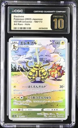 Pokemon Electivire 2022 JPN VSTAR Universe 180/172 CGC PRISTINE 10 - Image 1