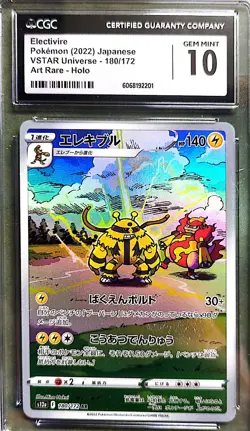 CGC 10 Electivire 180/172 Art Rare Japanese Pokemon VSTAR Universe Holo - Image 1