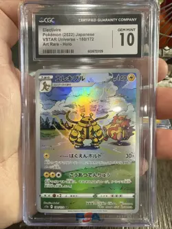 Electivire VSTAR Universe Art Rare 180/172 CGC 10 Gem Mint Japanese Pokemon - Image 1