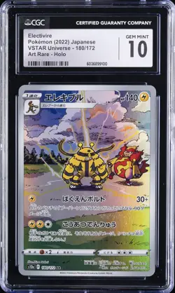 2022 POKEMON VSTAR UNIVERSE JPN ART RARE - HOLO #180 ELECTIVIRE CGC 10 GEM MINT - Image 1
