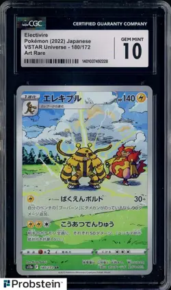 2022 Pokemon Japanese VSTAR Universe Art Rare #180 Electivire CGC 10 GEM MINT - Image 1