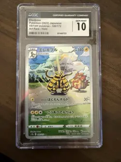 CGC 10 Gem Mint Electivire 180/172 AR VSTAR Universe Holo JPN Pokemon Card - Image 1