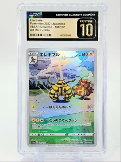 ELECTIVIRE 2022 POKEMON JAPANESE VSTAR UNIVERSE ART RARE 180/172 CGC 10 - Image 1