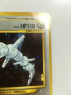 Pokemon Card Japanese Steelix Neo Genesis 2000 Holo 208 Play - Image 2