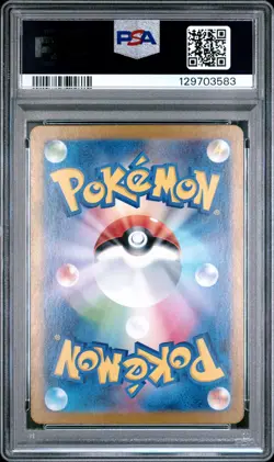 2023 POKEMON JPN SV4A-SHINY TREASURE EX S #309 DITTO PSA 10 - Image 2