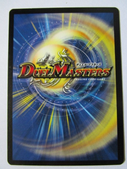 Duel Masters Aqua Hulcus Dm-01 Base Set Common 23/110 Light Play!! - Image 2