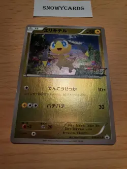 Japanese - Promo - Helioptile - 016/XY-P - Holo - Pokemon Card - Battle Fiesta - Image 1
