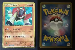 TERRAKION 064/059 BW6 COLD FLARE JAPANESE POKEMON CARD TCG MP 2012 - Image 1