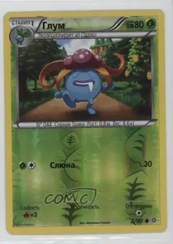 Gloom Russian Reverse Foil Pokemon XY Ancient Origins #2 - Image 1