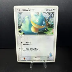 Pokemon Card Japanese LaRousse’s Gonbe Munchlax 025/PCG-P Holo Promo 2004 - Image 1