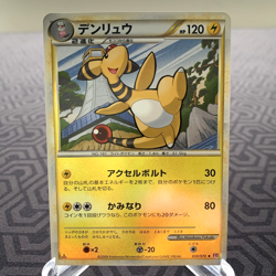 Ampharos 033/070 Reverse Holo 1st Edition L1 Japanese Pokemon Card - MP - Image 1