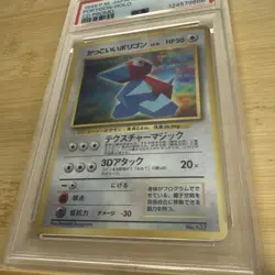 Cool Porygon - CD Promo Holo Japanese - PSA 10 Gem Mint - Pokemon 1999 - Image 4