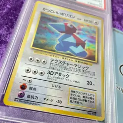 PSA 10 1999 Pokemon Japanese Porygon Holo CD Promo Card #137 GEM MINT - Image 3