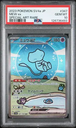 PSA 10 Mew ex SAR 347/190 SV4a Shiny Treasure Pokemon Card Japanese Bubble Mew - Image 1
