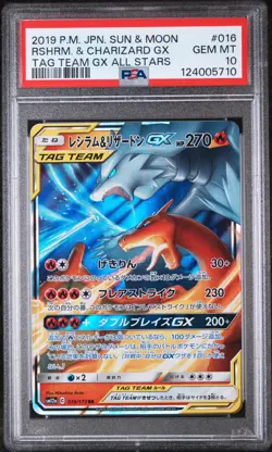 2019 POKEMON JPN SUN & MOON TAG TEAM GX ALL STARS RESHIRAM & CHARIZARD GX PSA 10 - Image 1