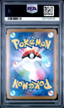2023 POKEMON JPN SV2A-POKEMON 151 MASTER BALL REVERSE HOLO #025 PIKACHU PSA 9 - Image 2