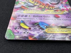 Pokemon TCG M Gengar EX XY166 Mega Promo Holo 2015 Card DAMAGED see photos - Image 5