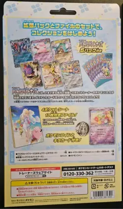 Pokemon Card Game Battle Partners Collection File Set Lillie Box SV-P SV9 Japan - Image 2