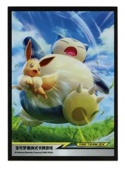 S-Chinese Tag Team GX Bundle Individual Card Sleeves Pokemon Center Originals - Image 3