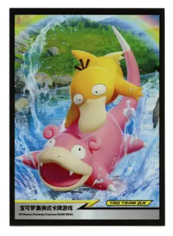 S-Chinese Tag Team GX Bundle Individual Card Sleeves Pokemon Center Originals - Image 5