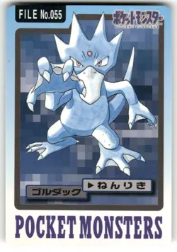 1997 LP Pokemon Golduck No. 055 Bandai Carddass Series 3-4 Japanese - Image 1