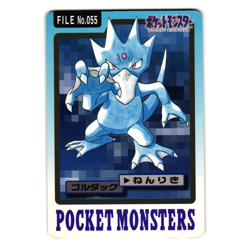 GOLDUCK NO. 055 BANDAI CARDDASS JAPANESE POKEMON TCG - Image 1