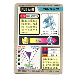 GOLDUCK NO. 055 BANDAI CARDDASS JAPANESE POKEMON TCG - Image 2
