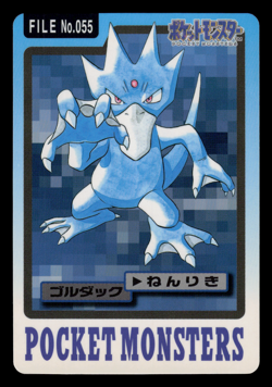 LP - Pokemon Japanese Golduck File No. 055 Bandai Carddass Pocket Monsters - Image 1