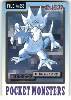 1997 LP Pokemon Golduck No. 055 Bandai Carddass Series 3-4 Japanese - Image 1