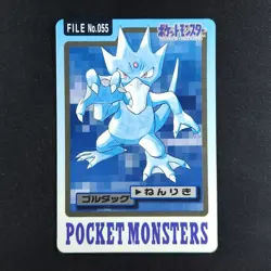 Golduck File 055 - Bandai Carddass Pocket Monsters - Pokemon Card - Image 1