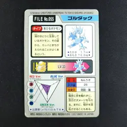 Golduck File 055 - Bandai Carddass Pocket Monsters - Pokemon Card - Image 2