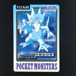 Golduck File 055 - Bandai Carddass Pocket Monsters - Pokemon Card - Image 3
