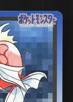 Magikarp No.129 MP Bandai Carddass File Japanese Pokemon Card TCG - Image 5