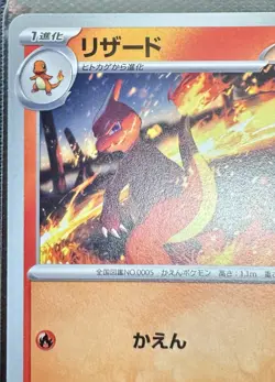 Pokemon Charmeleon 4 Card Lot TCG Pokemon Game Card Bundle CMN Holo Vintage TCG - Image 2