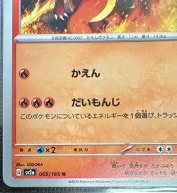 Pokemon Charmeleon 4 Card Lot TCG Pokemon Game Card Bundle CMN Holo Vintage TCG - Image 3
