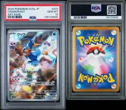 PSA 10 Cramorant 072 Art Rare 2024 Pokemon Japanese Sv5A-Crimson Haze AR - Image 3