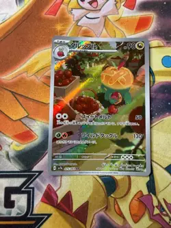 Appletun Full Art 075/064 sv7a AR Paradise Dragona Japanese Pokemon TCG NM - Image 1