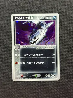 Dark Steelix 072/084 Holo Japanese Rocket Gang Strikes Back Pokemon Near Mint - Image 1