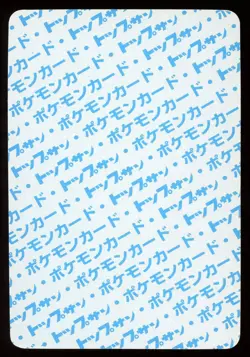 1997 Dewgong No.087 Topsun 1st Print Blue Back Rare Japanese Pokemon Card - Image 2