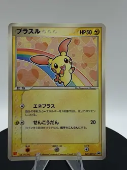 Plusle 049/ADV-P McDonald Promo Pokemon Card Japanese Nintendo Rare - Image 3
