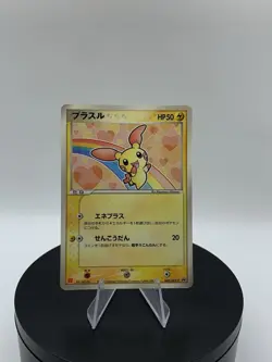 Plusle 049/ADV-P McDonald Promo Pokemon Card Japanese Nintendo Rare - Image 4