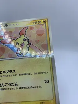 Plusle 049/ADV-P McDonald Promo Pokemon Card Japanese Nintendo Rare - Image 5