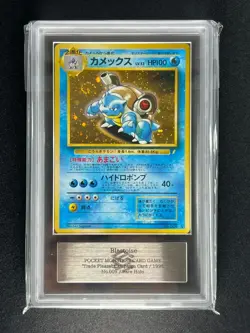 [ARS 9] Blastoise Pokemon Card Japanese No.009 1999 CD Promo Vintage Holo - Image 3